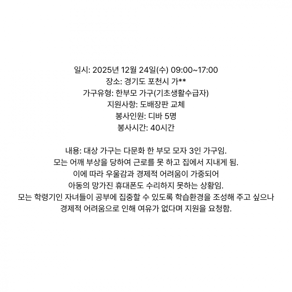 c0a73673d4ee62101eee25f8787f0b6b_1766646